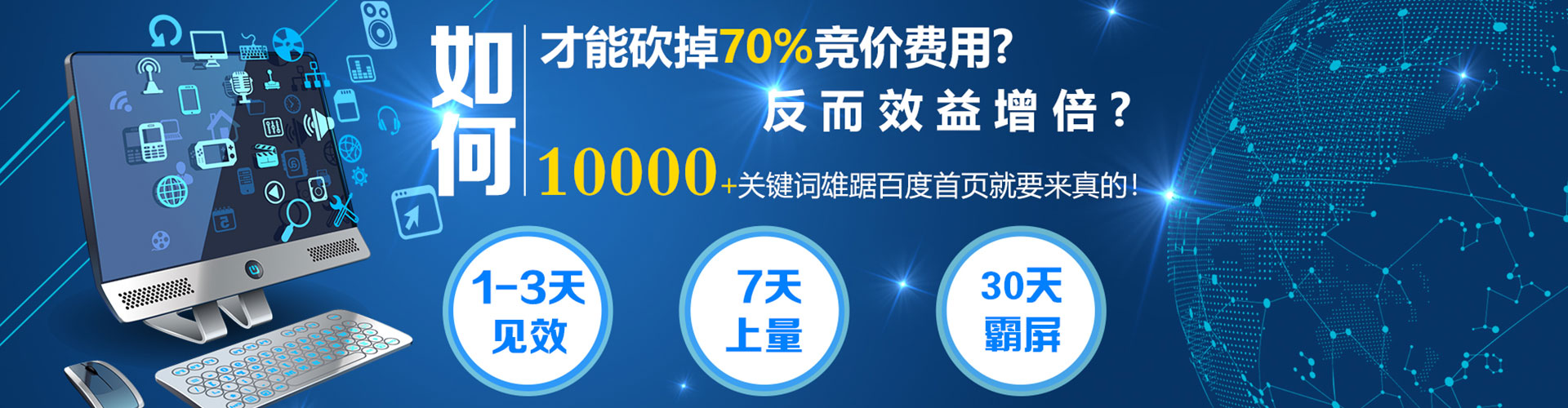 可克达拉百度sem