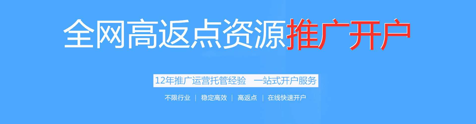 可克达拉竞价推广开户